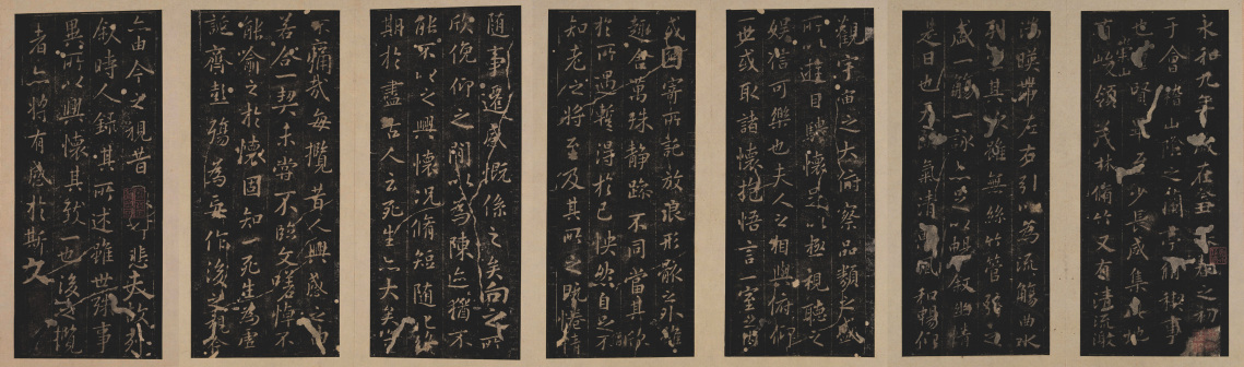兰亭序(宋拓定武本)
