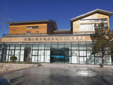 五里坨街道社区服务中心
