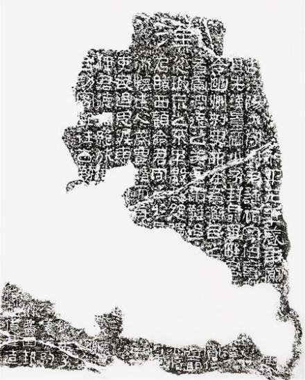 河峪摩崖石刻拓片