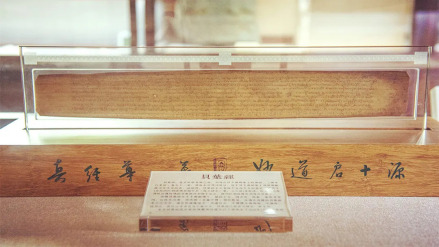 白十源先生捐赠的贝叶经 