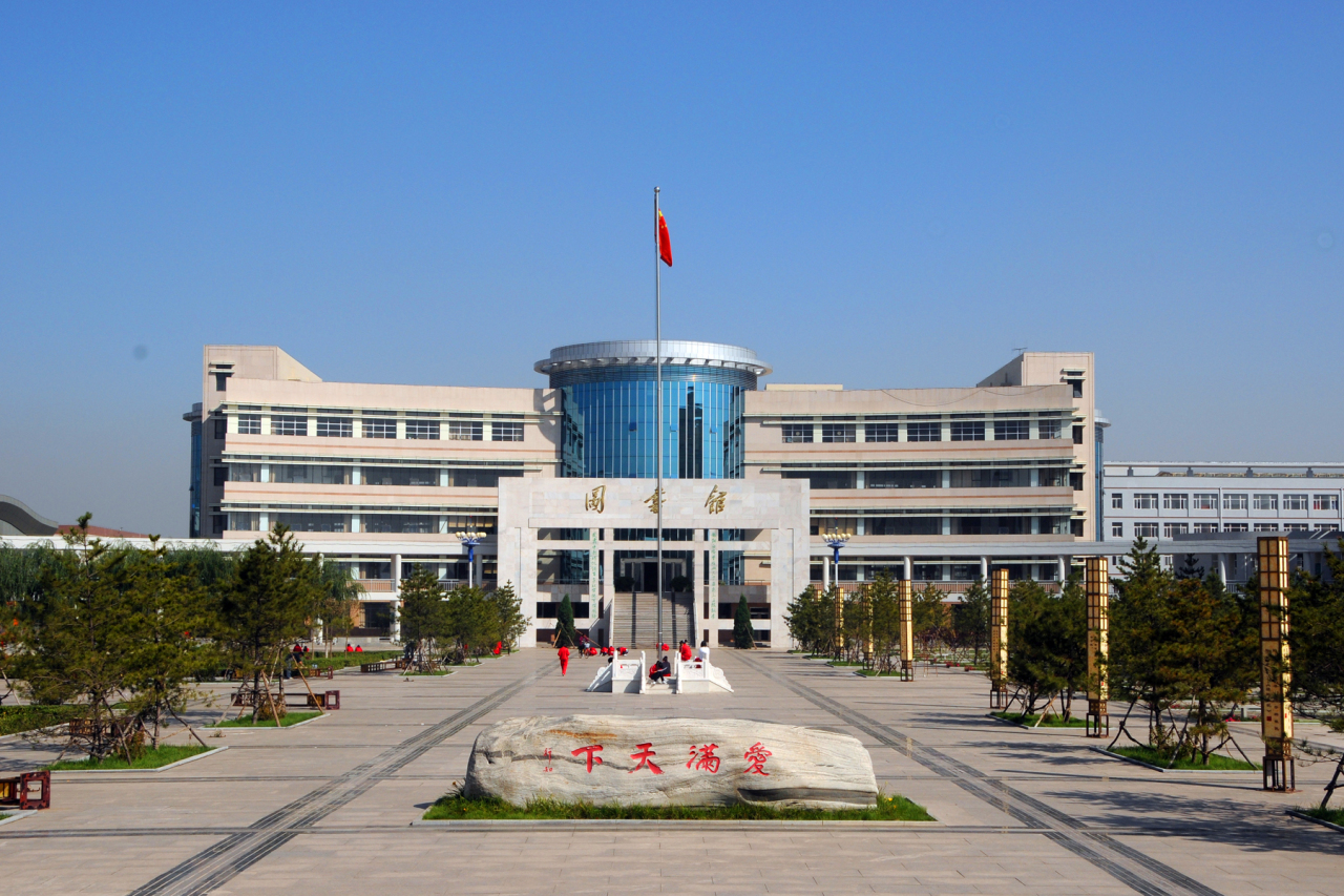 晋中师范高等专科学校图书馆