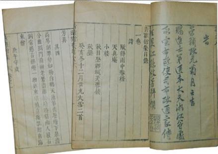 论及胡毋生的《四库全书提要》