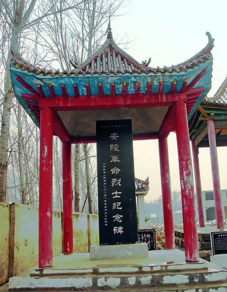 安陵革命烈士陵园-安陵革命烈士碑
