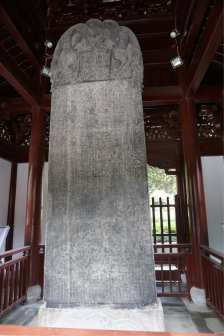 明征君碑