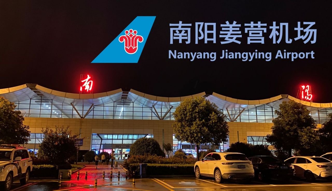 南阳姜营机场航站楼