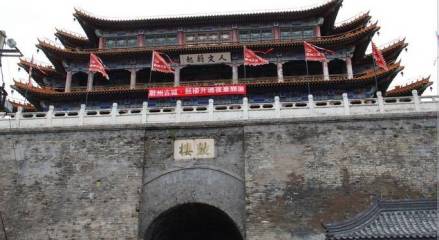 鼓楼文昌阁墩台