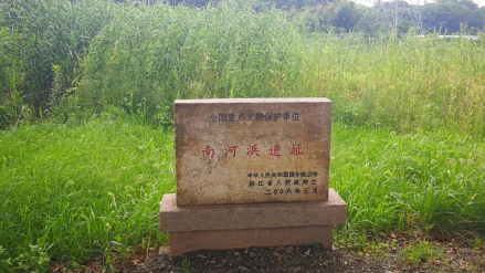 保护碑刻