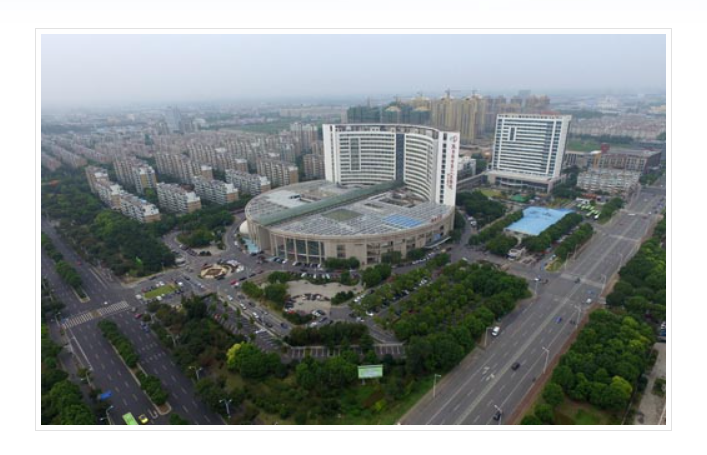 张家港市第一人民医院 