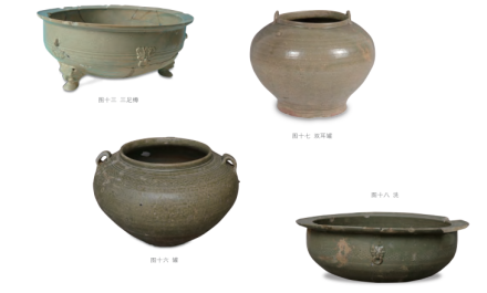 凤凰山窑址群三足樽、罐、双耳罐、洗