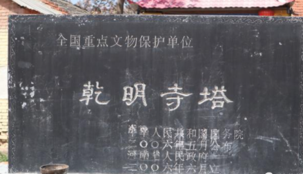 遗址碑