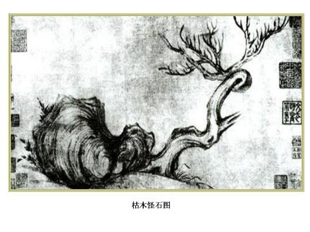 枯木怪石图（苏轼）