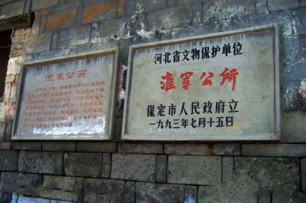 淮军公所