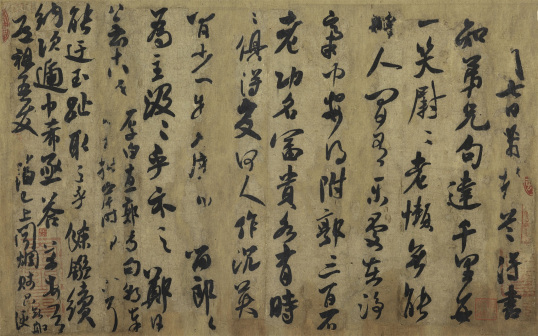道祖帖