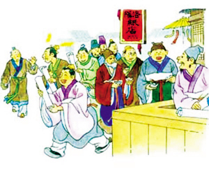洛阳纸贵