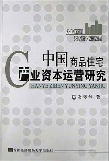 产业资本书籍