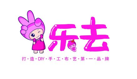 乐去DIYLOGO