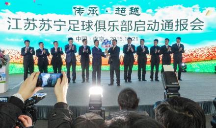 江苏苏宁足球俱乐部成立