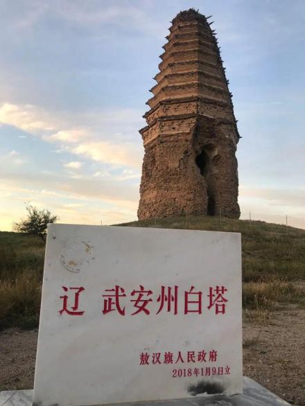 高岗寺院遗址及辽塔