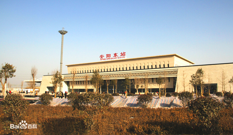 安阳东站站房