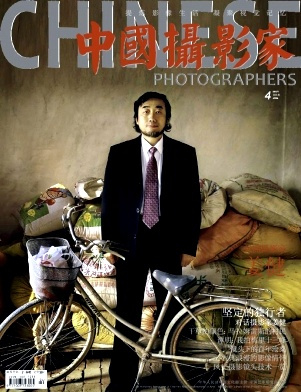 中国摄影家封面