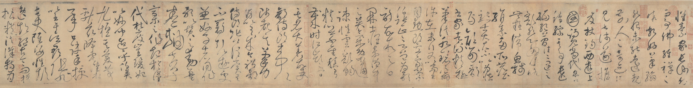 自叙帖(前部)