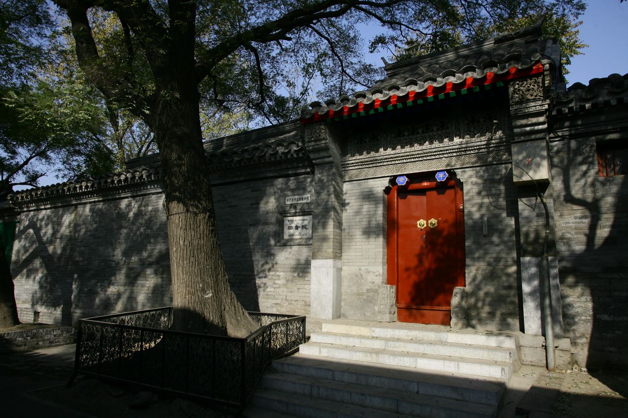 东四街道文保四合院（段祺瑞宅）