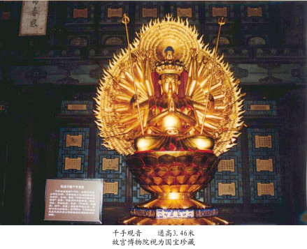 贴金木雕千手观音