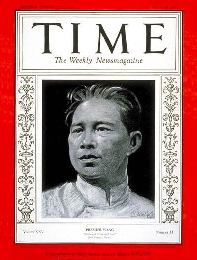 美国时代周刊的汪精卫