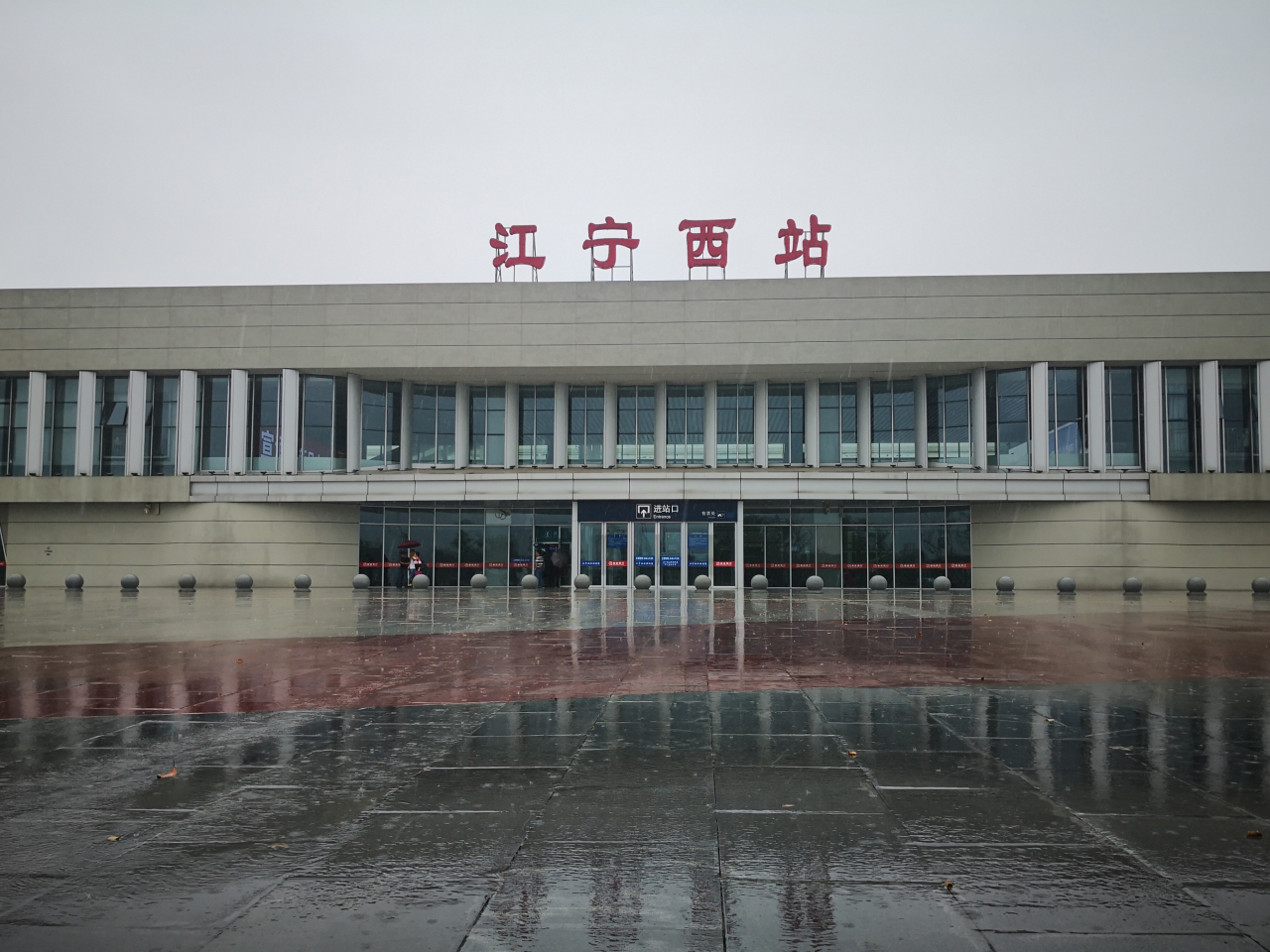 站前广场