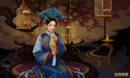 清装版胡蕴蓉