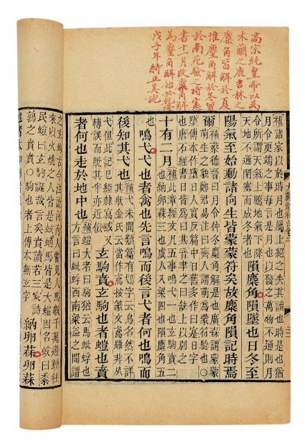 富阳竹纸