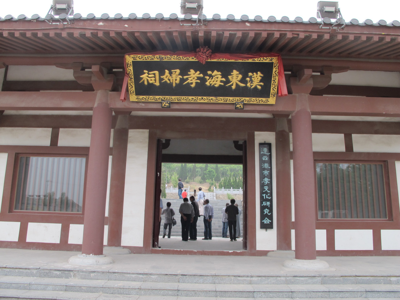 连云港市孝文化研究会