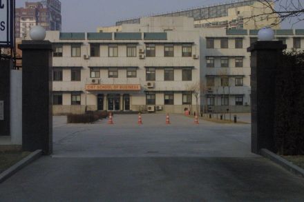 朝阳社区学院双龙南里教学区