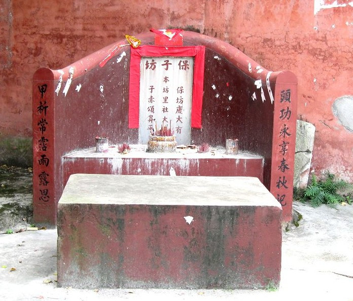 保子庵