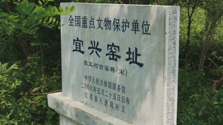 筱王村古窑群