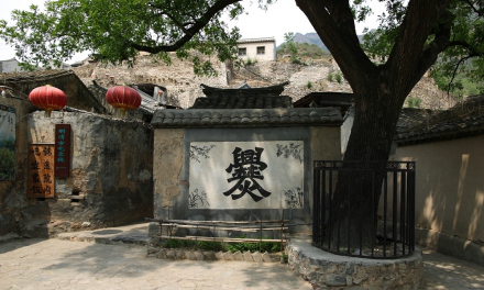 爨底下村