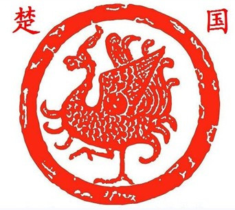 荆楚