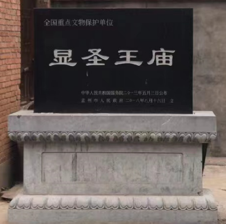 文保碑 