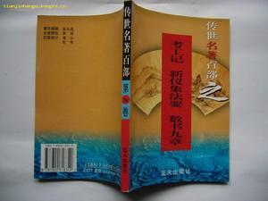 《考工记》