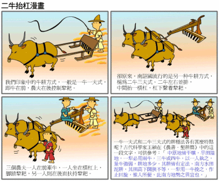 二牛抬杠