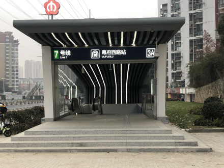 幕府西路站3A出口（2022年12月28日）