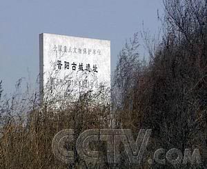 晋阳古城遗址
