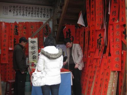 福州南后街手写春联老铺