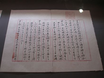 乙巳条约