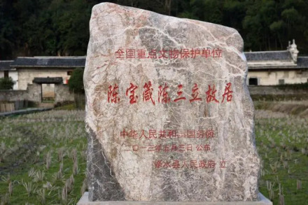 陈宝箴、陈三立故居遗址碑