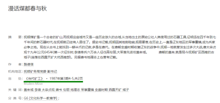 盖牟城为抚顺市南部千台山下的古城子 