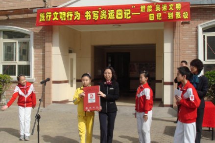 北京育民小学