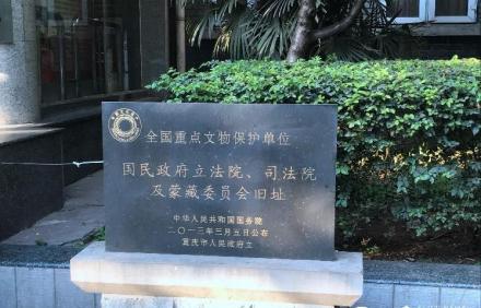 保护碑