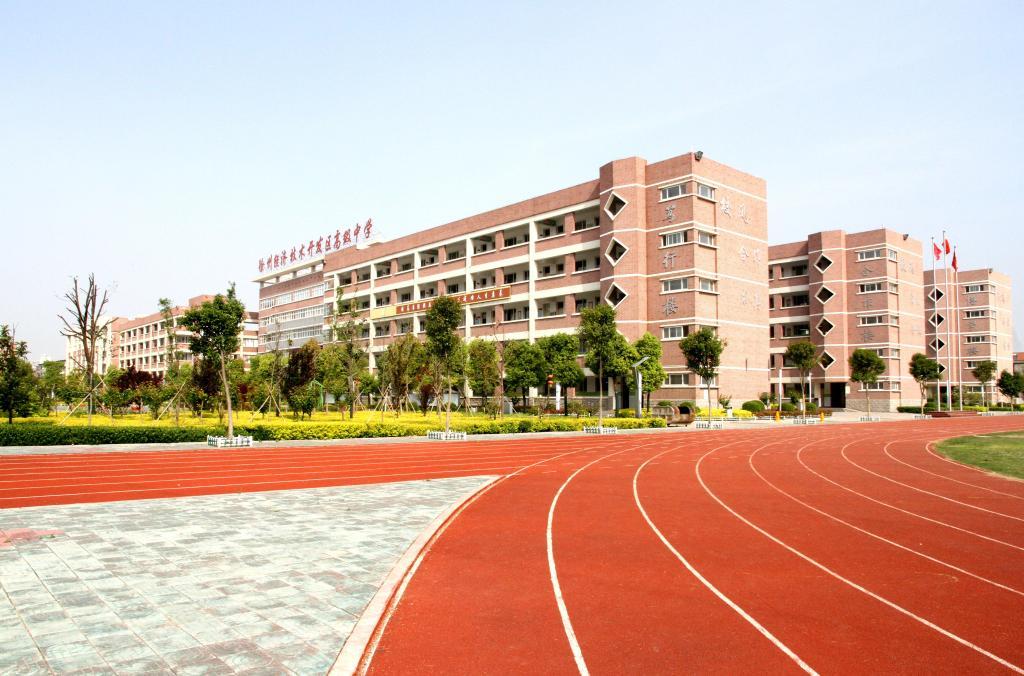 运动场
