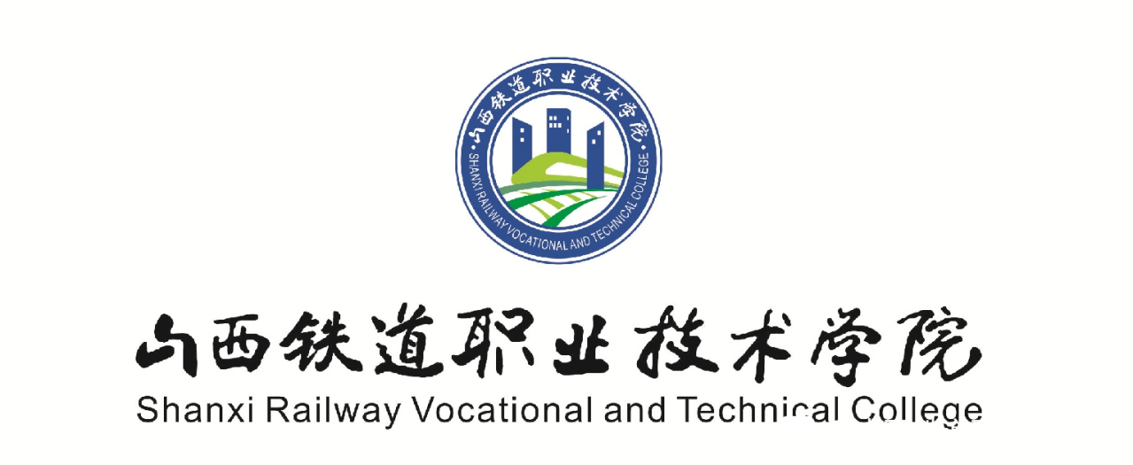 山西铁道职业技术学院校标